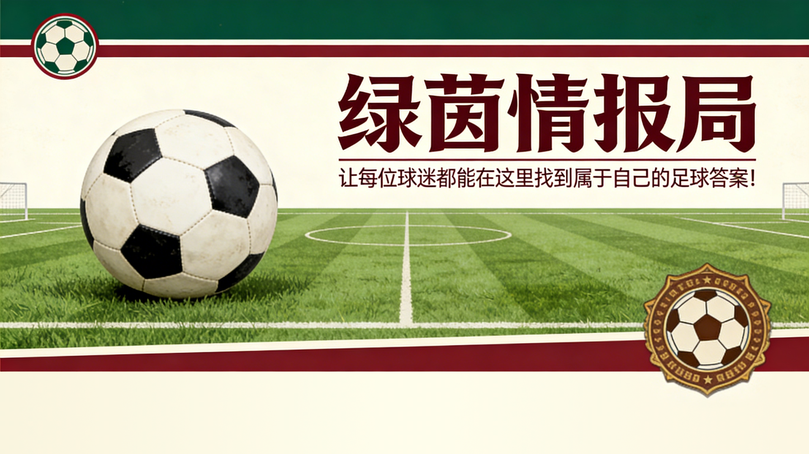 PG电子游戏-告别仪式取消：莱比锡RB全力争取格鲁达留队